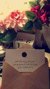 https pin it ixsy3sfow5mkfa what do you think للاا iphone wallpaper quotes love quran quotes love morning love quotes