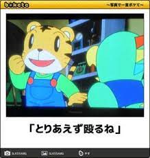 pin by はるか on ボケて family guy character odai