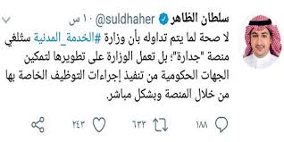 .المخصصة للحاسوب ، المشروع يوفر أيضا واجهة مخصصة للجوال وبرنامج آيات للحاسوب وتطبيق آيات للأندرويد وتطبيق آيات للآيفون والآيباد وتطبيق آيات للفيس بوك و تويتر. Ø§Ù„Ø®Ø¯Ù…Ø© Ø§Ù„Ù…Ø¯Ù†ÙŠØ© Ù„Ø§ ØµØ­Ø© Ù„Ø¥Ù„ØºØ§Ø¡ Ø¬Ø¯Ø§Ø±Ø© ØµØ­ÙŠÙØ© Ø§Ù„ØªØ­Ù„ÙŠØ© Ø§Ù„Ø§Ù„ÙƒØªØ±ÙˆÙ†ÙŠØ©