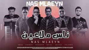 انا علي وضعي حسن شاكوش و عنبه ماكسيللو انا فارض السيطره maxello eg ana 3alla wad3y mp3. ÙƒÙ„Ù…Ø§Øª Ù…Ù‡Ø±Ø¬Ø§Ù† Ù†Ø§Ø³ Ù…Ù„Ø§Ø¹ÙŠÙ† Ø§Ù„Ù…Ø¯ÙØ¹Ø¬ÙŠØ© Ù…Ø¹ Ø­Ø³Ù† Ø´Ø§ÙƒÙˆØ´ ÙˆØ§Ø³Ù„Ø§Ù… Ø´ÙŠØ¨Ø³ÙŠ 2021 Ù…Ø·Ø¨Ø¹Ù‡ Ø¯ÙˆØª Ù†Øª