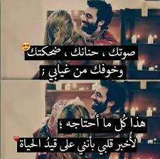انتي حياتي لولو Arabic Love Quotes Love Words Love Quotes