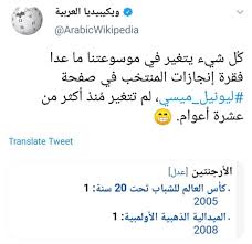 Aug 01, 2020 · زوج منى العتيبي. Ù…Ø§Ø¬ÙŠÙƒØ§Ù†Ùˆ Ø­Ø³Ø§Ø¨ ÙˆÙŠÙƒÙŠØ¨ÙŠØ¯ÙŠØ§ Ø¨Ø§Ù„Ø¹Ø±Ø¨ÙŠØ© Ø¨Ø¹Ø¯ Ø®Ø³Ø§Ø±Ø© Ù…ÙŠØ³ÙŠ Ù…Ø¹ Facebook