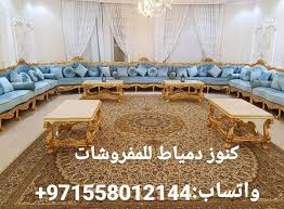 اثاث مصرى غرف نوم غرف طعام شبرية غرف اطفال جلسات انتريه صالون كنب جلسات عربيه جلسات مغربيه جلسات مصرية مجالس ديكور ديزاين ا egyptian furniture room kids room