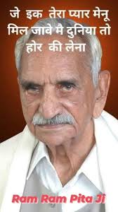 Ram Ram Ji 🙏