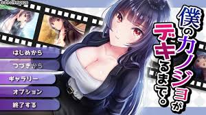 Japanese HENTAI game play  Boku No Kanojo Ga Dekiru Made 1