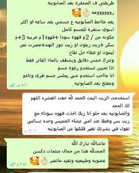 كود 144539648 منشن لشخص تنصحه بمتابعتنا فولو لايك خلطات شعر خلطات تبيض الفطر الريشي خلطات عناية تفتيح دكسن دكسن صحة ثراء مسوقات اعضاء عضوات دكس Asos Cle