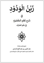 We did not find results for: Zainul Wadud Syarah Kitab Shorof Nadham Maqshud Pdf
