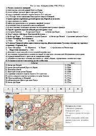 Климат триполи, ливия, северная африка. Test Po Teme Severnaya Vojna 1700 1721gg 8 Klass