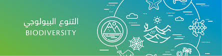 Biodiversity Knowledge Uae Ministry Of Climate Change