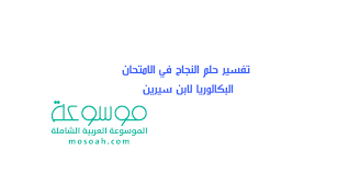 تحميل حلول مسائل دورات الدائرة. ØªÙØ³ÙŠØ± Ø­Ù„Ù… Ø§Ù„Ø§Ø®ØªØ¨Ø§Ø± Ù„Ù„Ø¹Ø²Ø¨Ø§Ø¡