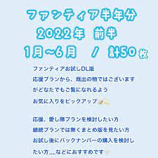 2022年🐯Fantia前半まとめ【１月〜６月】 - どこでもゆんたん屋さん - BOOTH