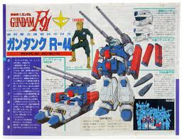 ガンプラ】1/100 ガンタンクR-44 レビュー【旧キット】 | ポッチのガンプラ＋