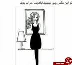 نتیجه تصویری برای جواب معمای اسم این دختر چیه چاقو تفنگ ناز