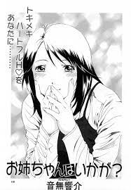 Hame-Goro - Otonashi Kyosuke - Image by Otonashi Kyosuke #16832 - Zerochan  Anime Image Board Mobile
