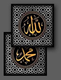 pin by hamid reza naderi on name islamic caligraphy art islamic art calligraphy islamic art