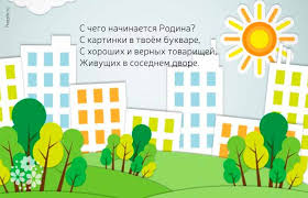 Stihi O Rodine Dlya Detej Doshkolnikov I Nachalnoj Shkoly