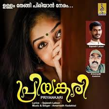 Ullam Thengi Piriyan Neram