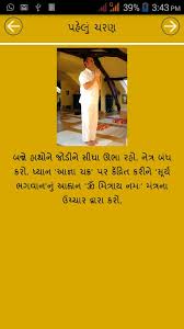 Surya Namaskar For Android Apk Download