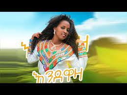 Maybe you would like to learn more about one of these? Download Ethiopan Mezic 3gp Mp4 Codedwap