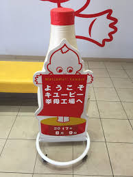 キューピー挙母工場の見学に行ってきました 岡崎市 幸田町の放課後等デイサービス わんぱくクラブ