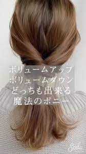 1分でok 捻るだけで髪質に合わせれる話題のヘア 簡単 ヘアアレンジ 簡単 ヘアアレンジ ミディアム 簡単 ヘアセット