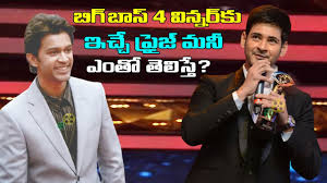 Последние твиты от bigg boss 4 tamil (@biggbossfunn). Bigg Boss 4 Winner Prize Money How Much Bigg Boss 4 Telugu Title Winner Prize Money How Much Youtube