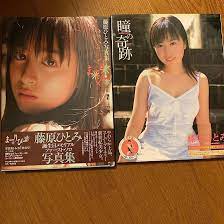 Amazon.co.jp: Hitomi Fujiwara Photo Collection Set : Toys & Games