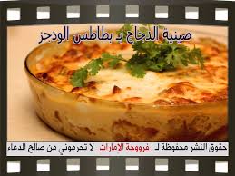 صينية الدجاج بالبطاطس الودجز Real Food Recipes Food Main Dish Recipes