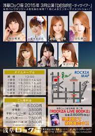 浅草ロック座(@asakusa693)2015年3月 - Twilog (ツイログ)