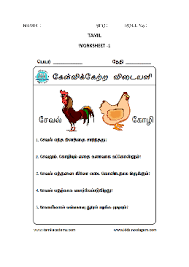 This page has a collection of color by number worksheets. Exam Papers 1st Grade Tamil Worksheets For Grade 1 Grade 1 Tamil Test Paper By Tharahai Institution English Esl Worksheets For Distance Learning And Physical Classrooms Here You Will Find