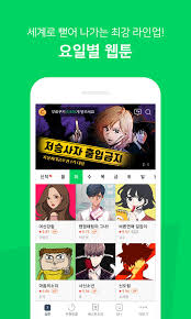 Links on android authority may earn us a commission. ë„¤ì´ë²„ ì›¹íˆ° Naver Webtoon 1 28 0 Apk Download