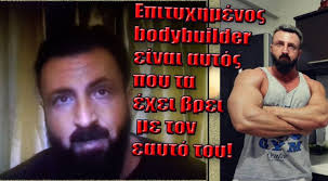 Χρησιμοποιώντας αυτό τον ιστότοπο, συμφωνείτε στους όρους χρήσης και. New Video Kwstas Stefanidhs Poios Einai O Pragmatikos Bodybuilder Bs Magazine