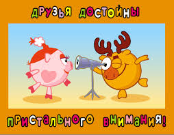 Картинки по запросу международный день друзей открытки
