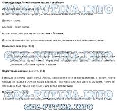 практическая работа номер 3 по химии 9 класс рудзитис Gdz Istoriya 5 Klass Uchebnik Pyatyj Klass 5 Klass Uchebnik