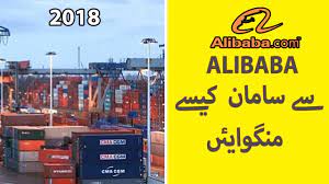We are ali baba spices based in , pakistan. How To Import In Bulk From China Using Alibaba Detailed Video 2018 Youtube