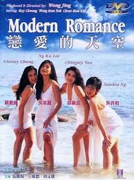 Modern Romance (1994) - IMDb