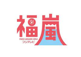 pin by 涵漪 on 嵐ロゴ typo logo logo design japan logo