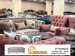 طقمين كنب الشيخ تركي
