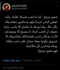 Pin By فاطمة الشمراني On كتاباتي Wise Quotes Study Quotes Words Quotes