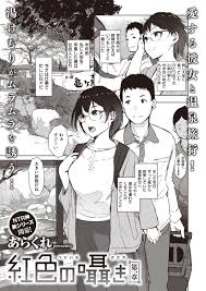 温泉 エロ漫画の世界で絶頂の極致を感じる