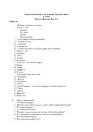 учебник по истории 9 класс сороко цюпа ответы на вопросы Kontrolnaya Rabota Po Istorii 5 Language Editing Drake Thank Me Later Algebra