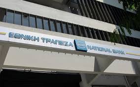 Λογαριασμός ετε είναι ένα είδος τραπεζικού λογαριασμού, δηλαδή ενός λογαριασμού όπου μπορούμε να καταθέτουμε τα χρήματα μας. E8nikh Trapeza Fhmes Ta Dhmosieymata Gia Aporrofhsh Ths Attica Moneyreview Gr