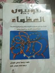 ليس ثمّة شيء جذري في الحس المشترك. Ù†ÙˆØ¨ÙŠ En Twitter ÙŠÙˆÙ… Ø§Ù„Ù†ÙˆØ¨Ø© Ø§Ù„Ø¹Ø§Ù„Ù…ÙŠ Ø«Ù‚Ø§ÙØ© Ù†ÙˆØ¨ÙŠØ© Ù…Ù† Ø§Ù„ÙƒØªØ¨ Ø§Ù„Ø¬Ù…ÙŠÙ„Ø© ÙˆØ§Ù„ØµØºÙŠØ±Ø© Ø¹Ù† Ø§Ù„Ù†ÙˆØ¨Ø© Ø¯Ø±ÙˆØ³ÙŠÙ„Ø§ Ø¯ÙˆÙ†Ø¬ÙŠ Ø§Ù„Ù†ÙˆØ¨ÙŠÙŠÙˆÙ† Ø§Ù„Ø¹Ø¸Ù…Ø§Ø¡ ÙŠØ¹ØªØ¨Ø± Ù…Ù„Ø®Øµ ØµØºÙŠØ± Ù„ØªØ¹Ø±ÙŠÙ Ø¹Ù„Ù‰ Ø§Ù„Ù†ÙˆØ¨Ø© Https T Co Hiwdkzxoeh