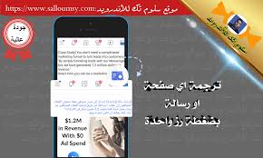 تحميل افضل تطبيق لترجمة الفورية Hi Translate لهواتف الاندرويد بديل Google Translate سلوم تك