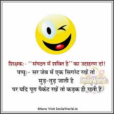 Whatsapp is one the most popular app. Hindi Jokes With Images Smileworld