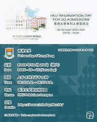Info Day｜2025 年各大專院校資訊日｜1 文睇晒各院校登記方法 ...