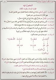 7457abea5c5bff708f4b4bbd468e6351 Jpg 506 720 Arabic Language Learning Arabic Learn Arabic Language