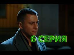 мажор 3 сезон 6 серия смотреть онлайн ютуб все серии Mazhor 3 Sezon 6 Seriya Polnyj Anons Youtube