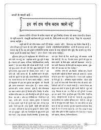 Read - अपनों से अपनी बातें-इस वर्ष हम पाँच कदम आगे बढ़ें - अपनों से अपनी  बातें-इस वर्ष हम पाँच कदम आगे बढ़ें - Version 1 - June