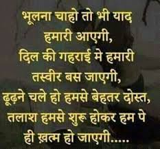 Pin By Shivam Gupta On Quote Thought Friends Quotes Real Friendship Quotes Friend Love Quotes